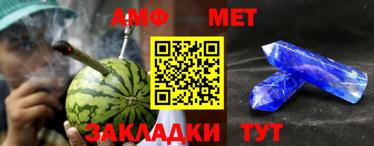 Амфетамин Розовый Екатеринбург