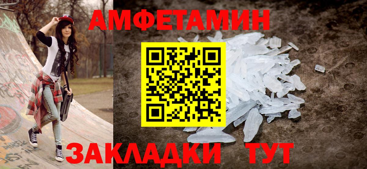 Екатеринбург  Amphetamine  Вход с VPN  АМФ  АМФЕТАМИН 97% 