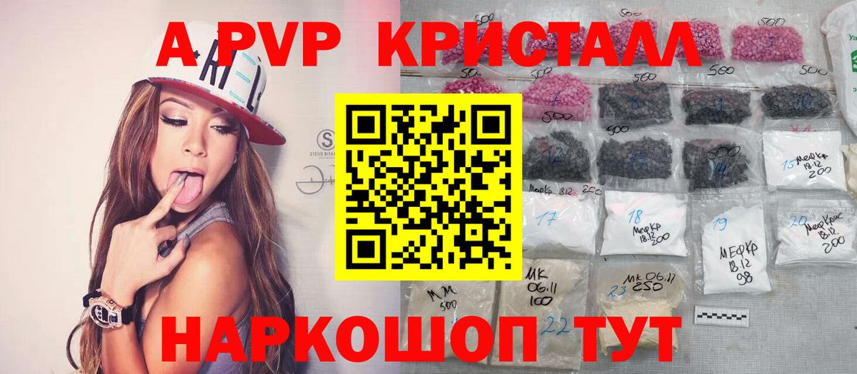Alpha-PVP СК КРИС Екатеринбург