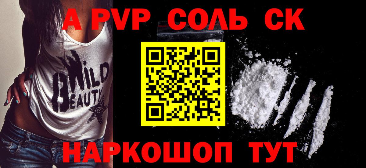 Екатеринбург  Alpha PVP Crystall  Альфа ПВП  дарнет шоп  Альфа ПВП СК  Вход с VPN 