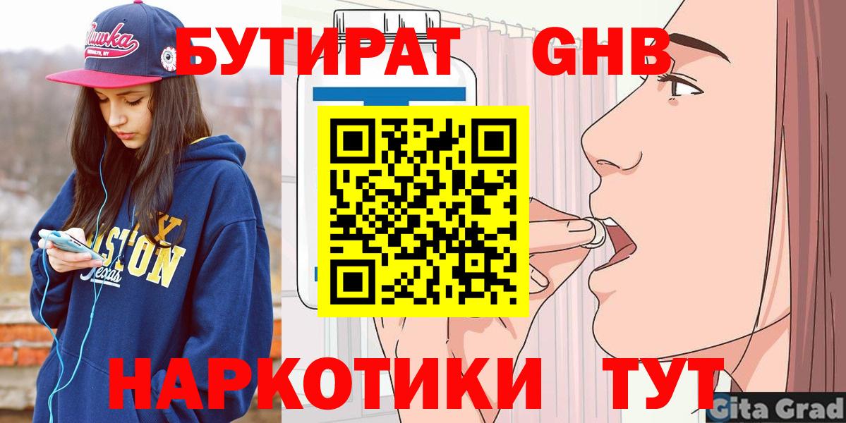 Бутират оксана Екатеринбург