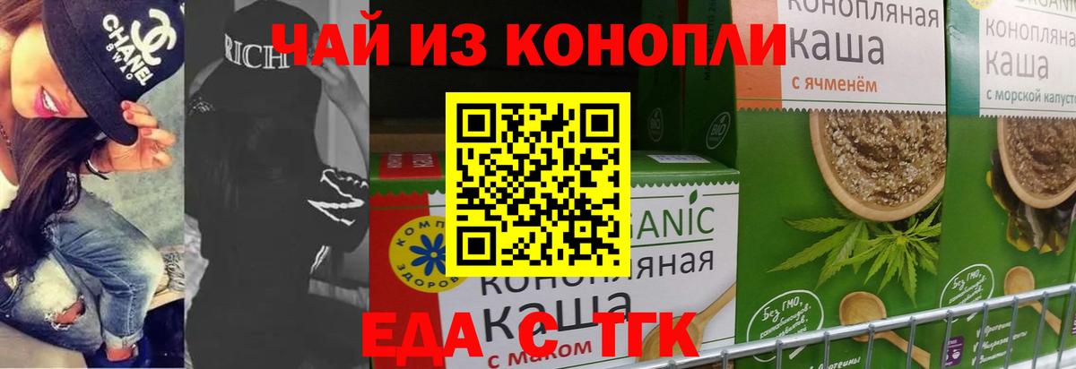Екатеринбург  Печенье с ТГК марихуана  Вход с VPN 