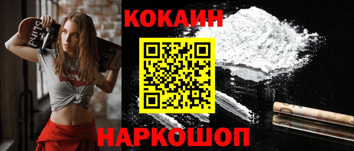 COCAIN Эквадор Екатеринбург