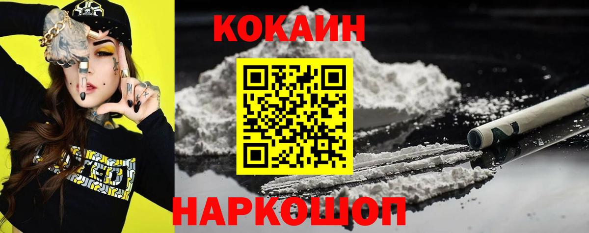 Екатеринбург  COCAIN VHQ  COCAIN Перу  Вход с VPN 