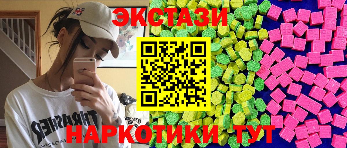 ЭКСТАЗИ 280мг Екатеринбург