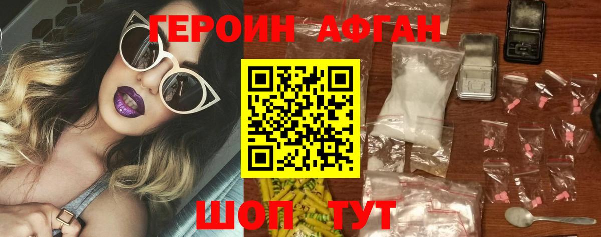 Героин герыч Екатеринбург