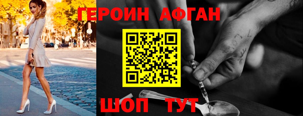 Екатеринбург  ГЕРОИН VHQ  Героин  Вход с VPN 