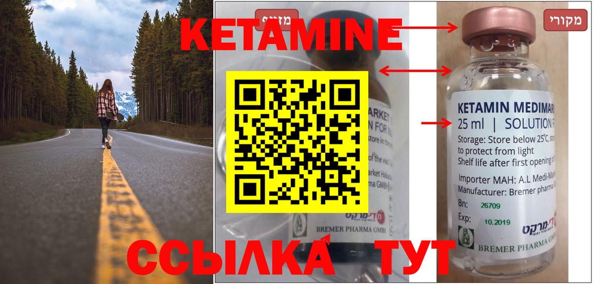 Екатеринбург  Кетамин VHQ  Вход с VPN 