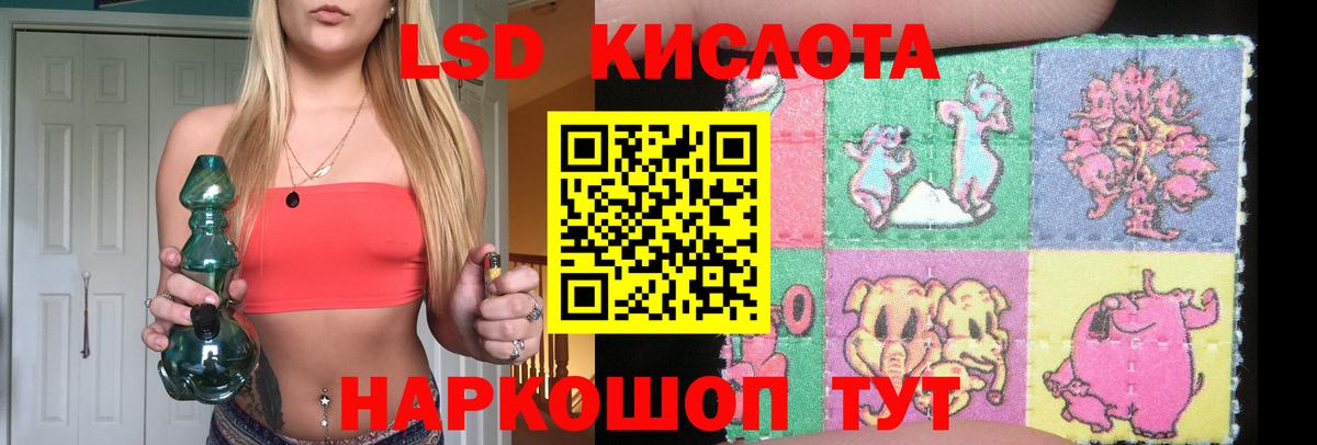 ЛСД экстази кислота Екатеринбург