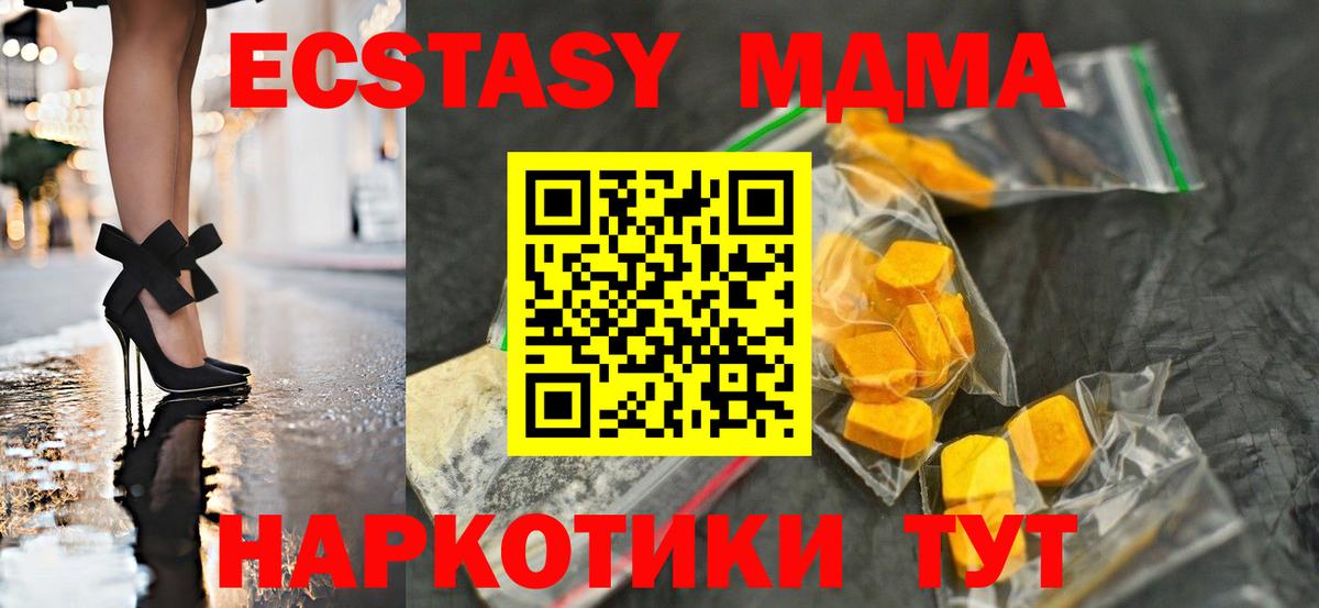 MDMA VHQ  MDMA кристаллы  Вход с VPN  Екатеринбург 