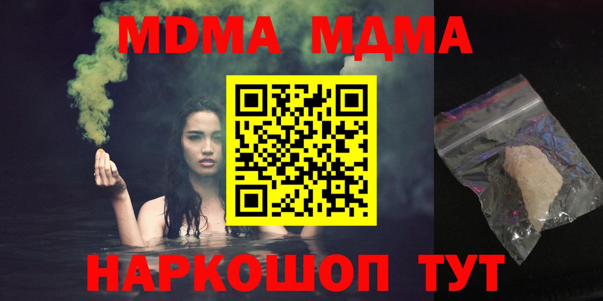 МДМА crystal Екатеринбург