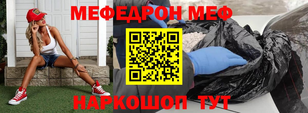 Мефедрон  Вход с VPN  Екатеринбург  МЕФ 4 MMC  МЯУ-МЯУ  МЯУ-МЯУ mephedrone 