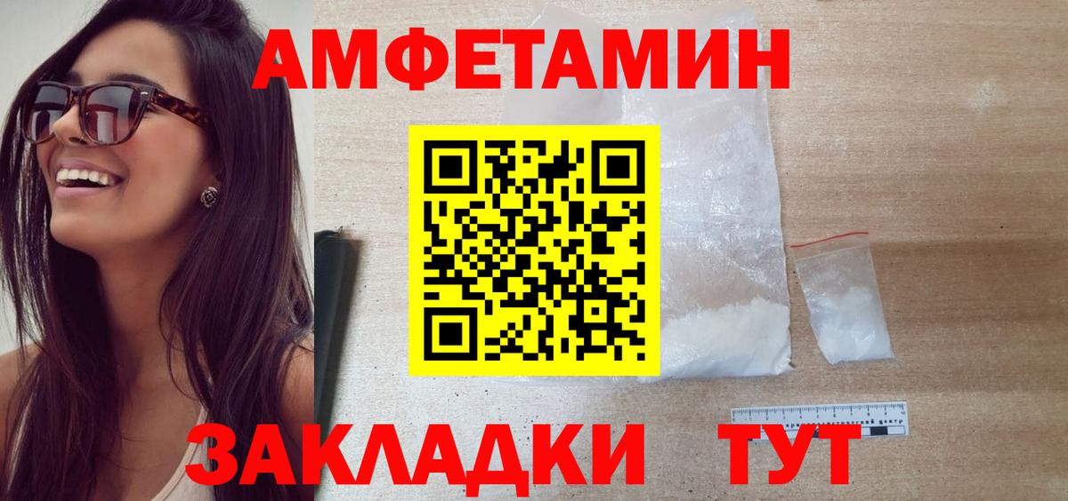 МЕТАМФЕТАМИН кристалл Екатеринбург