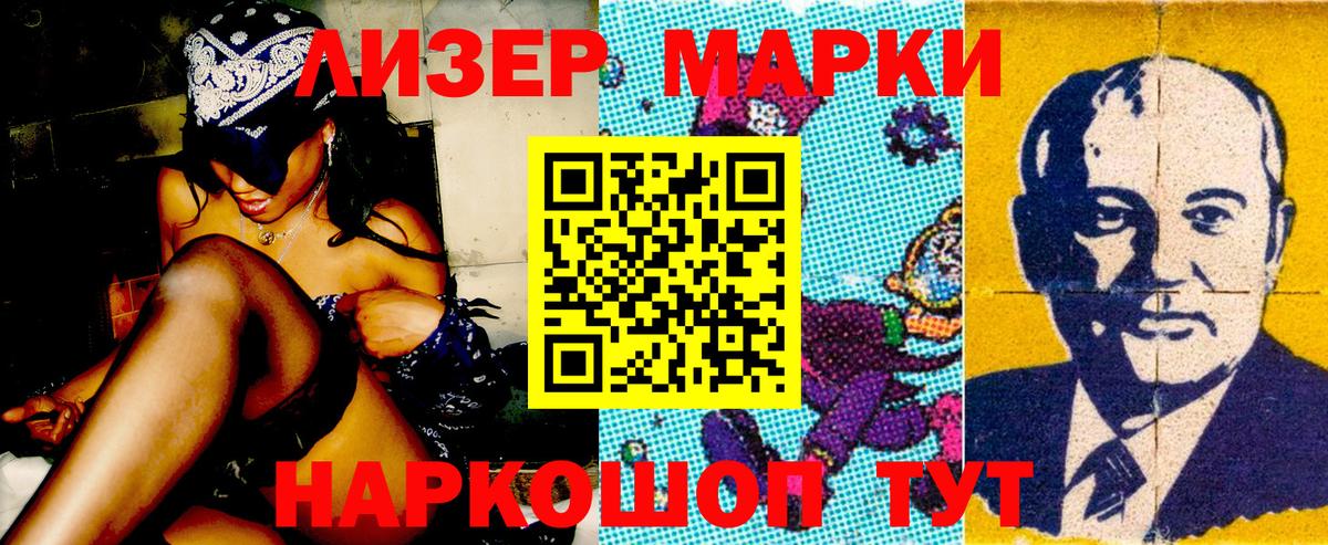 Марки NBOMe 1,8мг Екатеринбург